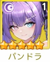 ヤバ少女　パンドラ